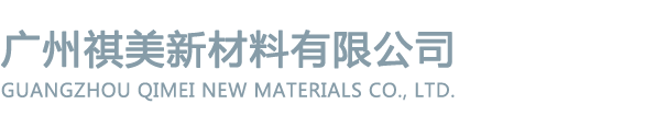 廣州元揚建材有限公司